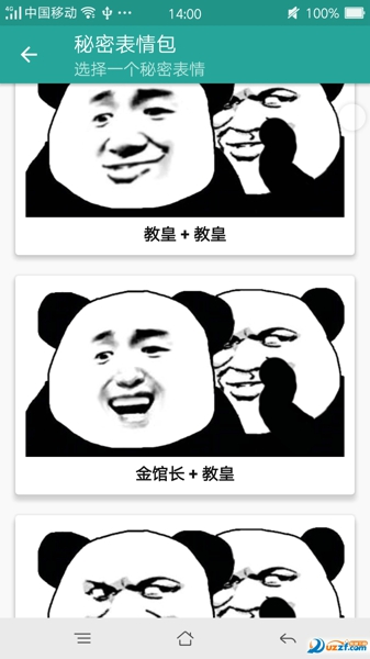 熊猫头表情包生成器