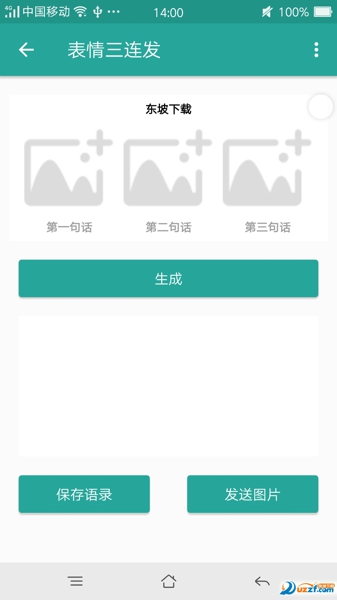 熊猫头表情包生成器