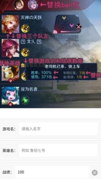 王者荣耀个人主页生成器