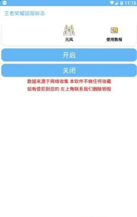 王者荣耀国标生成器