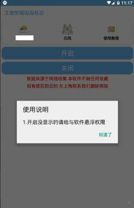 王者荣耀国标生成器