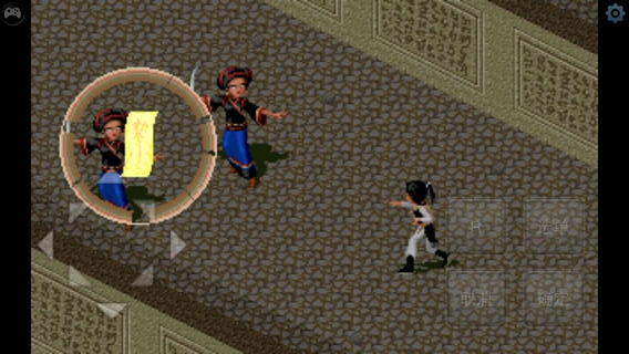 仙剑奇侠传1dos怀旧 IOS版