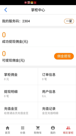 精彩生活app官方版