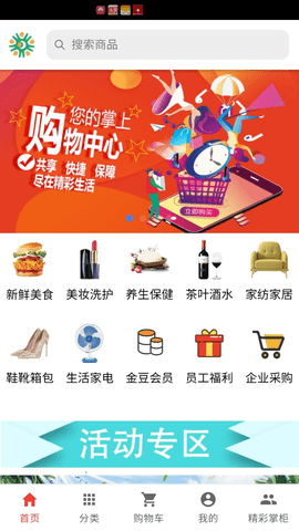 精彩生活app官方版