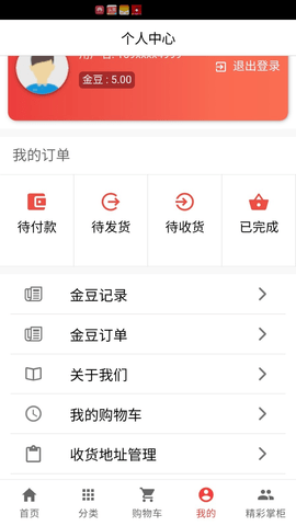 精彩生活app官方版