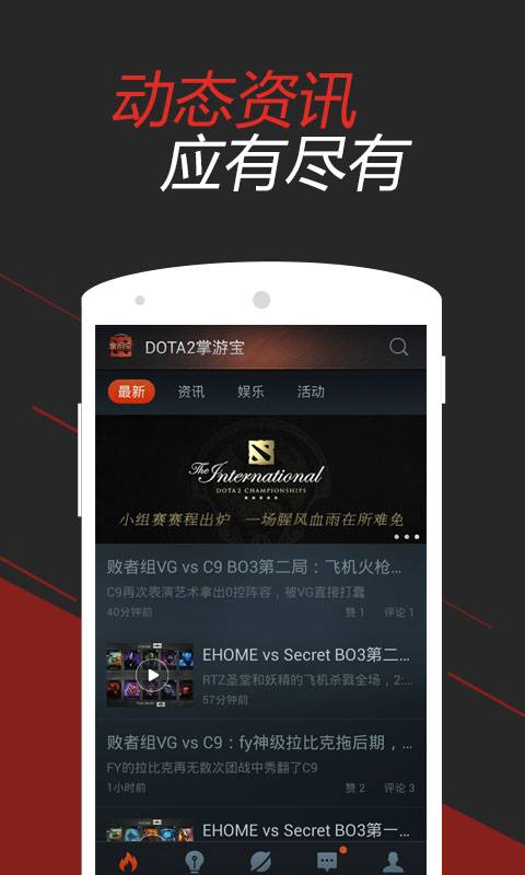 DOTA掌游宝英雄出装宝典app