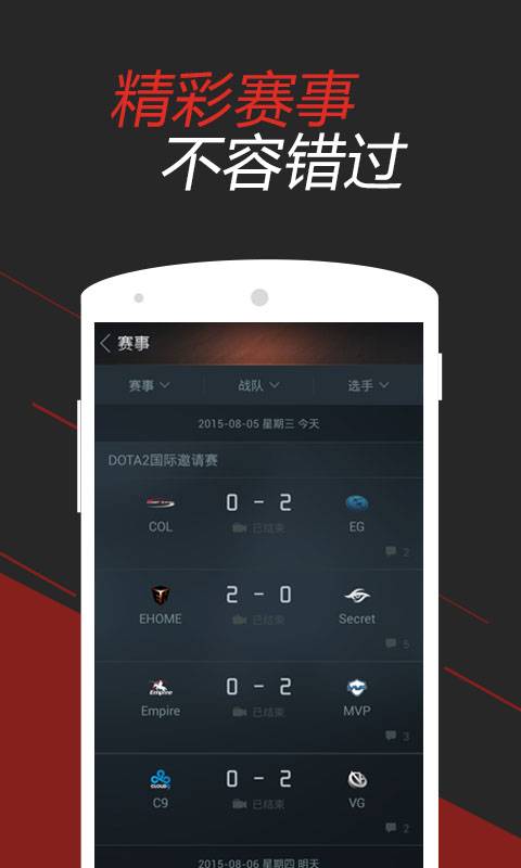 DOTA掌游宝英雄出装宝典app