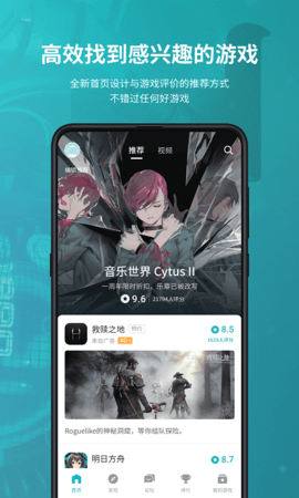 TapTap(tapapp官网版)