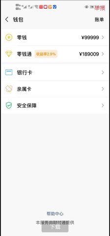 微信钱包装逼生成器可提现2022