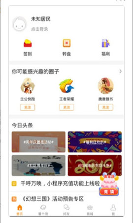 冒泡社区安卓版