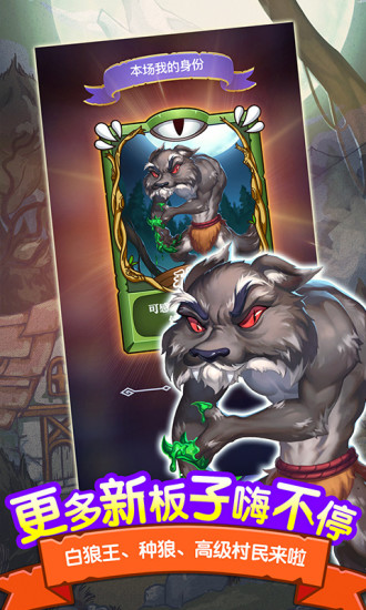 饭局狼人官方正版