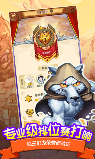 饭局狼人官方正版