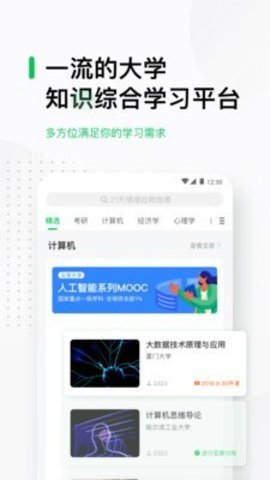 重庆高校课程在线开放平台(中国大学MOOC)