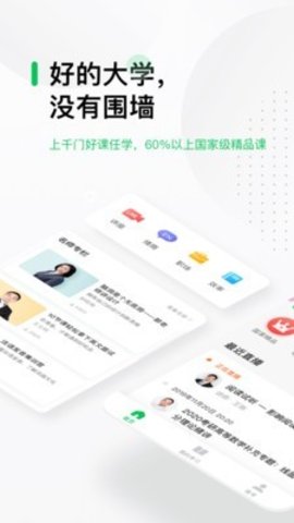 重庆高校课程在线开放平台(中国大学MOOC)
