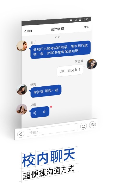 温州大学信息门户教务系统