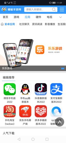 蜻蜓手游网app