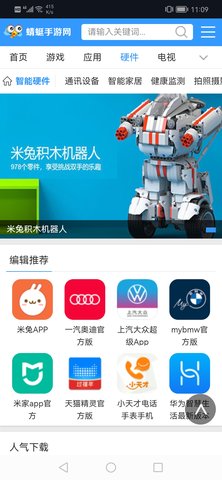 蜻蜓手游网app