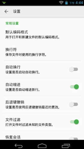 手机txt文本编辑器app安卓中文版