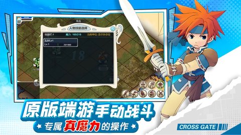 魔力回忆手游正版2022