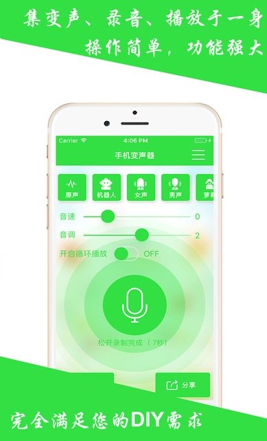 变声宝宝2.0手机版最新版