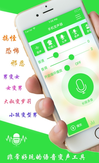 变声宝宝2.0手机版最新版