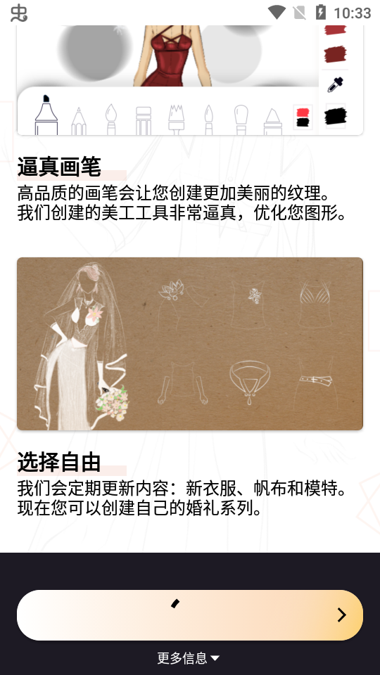 Fashion Design Sketches(高级服装设计app)