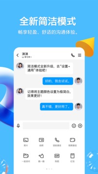 qq2020旧版本8.6.5