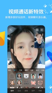 qq2020旧版本8.6.5
