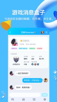 qq2020旧版本8.6.5