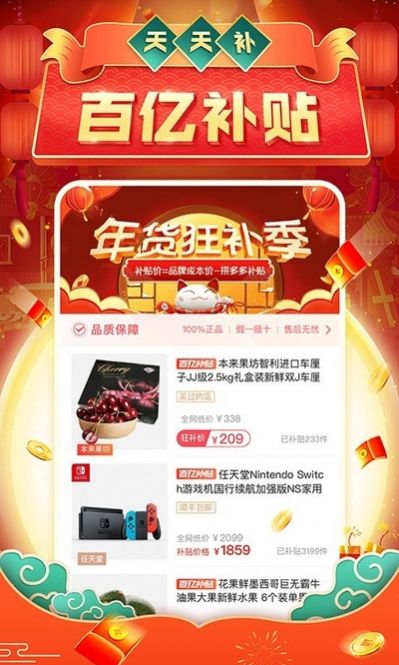 PandaHm(拼多多砍一刀助力平台)