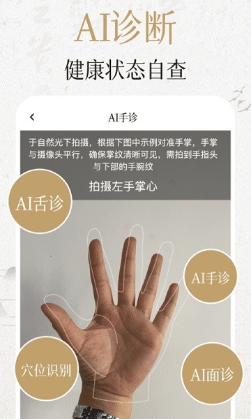 中济经络穴位app最新版