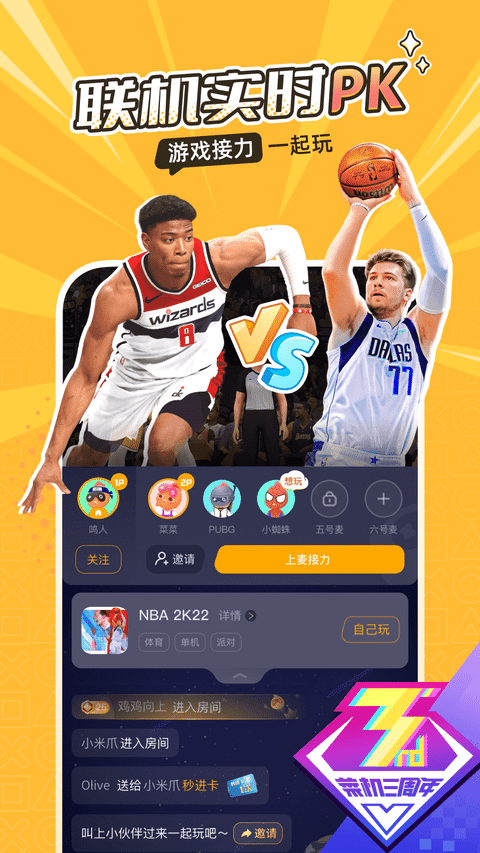 菜鸡云游戏免费版