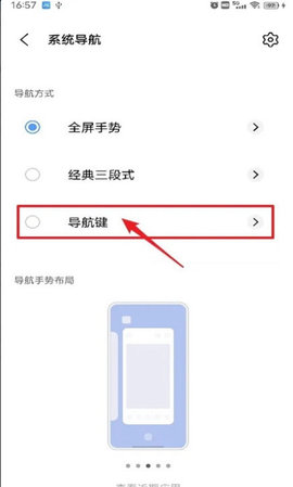vivo系统导航安卓手机版软件