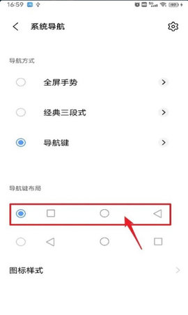 vivo系统导航安卓手机版软件
