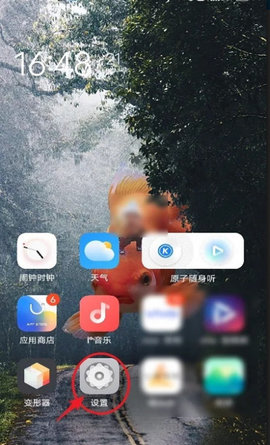 vivo系统导航安卓手机版软件