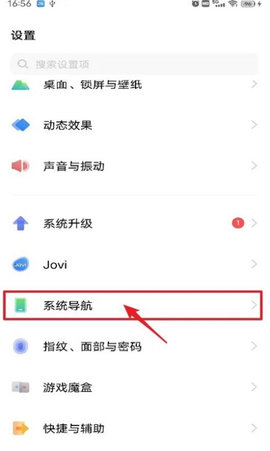 vivo系统导航安卓手机版软件