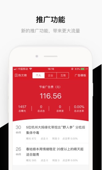 分享汇app最新版