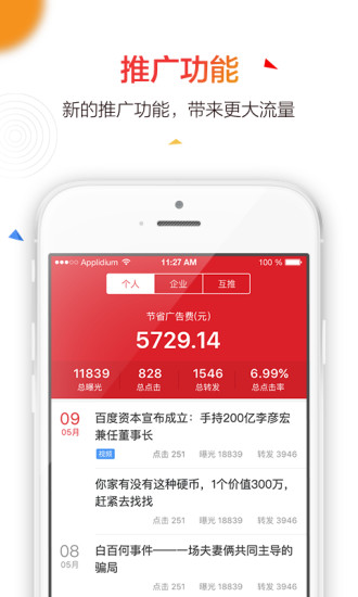 分享汇app最新版