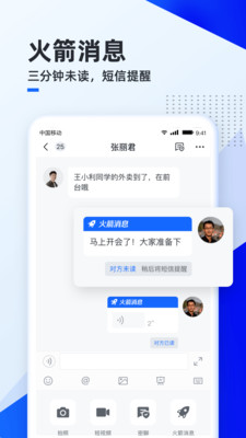移动云云空间app移动云盘