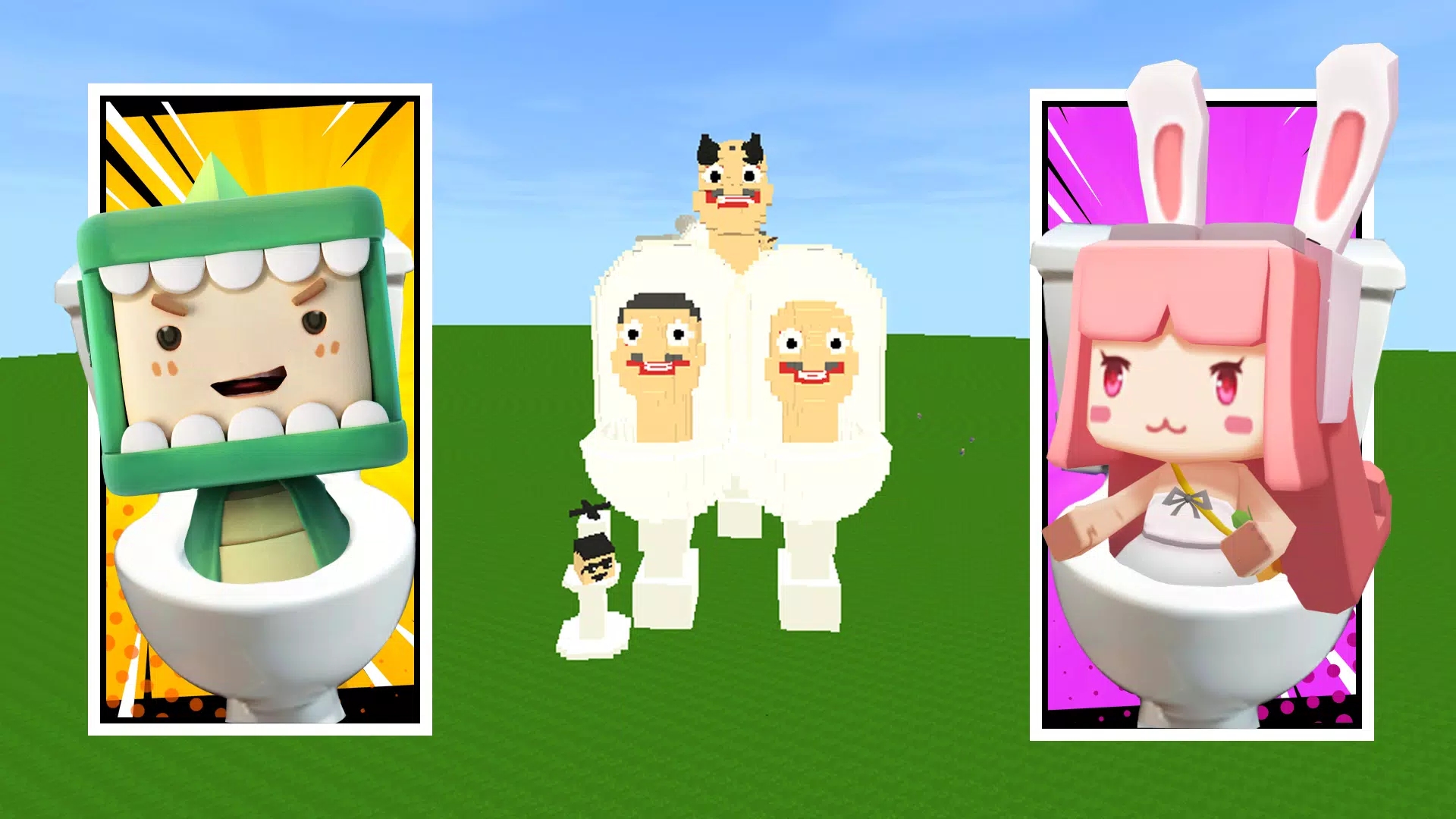 迷你世界越南服(马桶人联动)