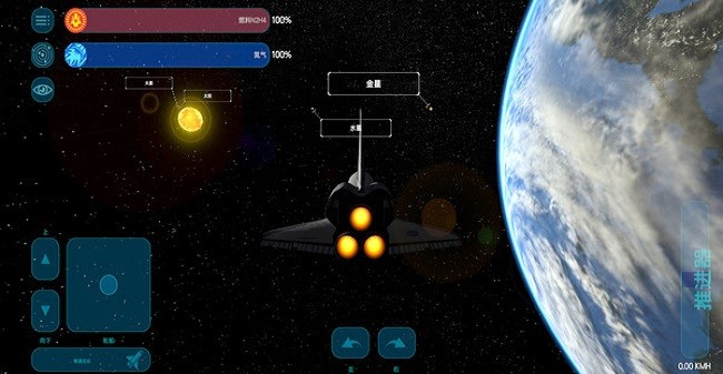 火箭模拟器中文版