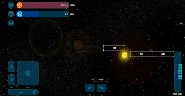 火箭模拟器中文版