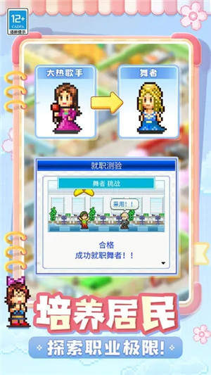 住宅梦物语官网新版