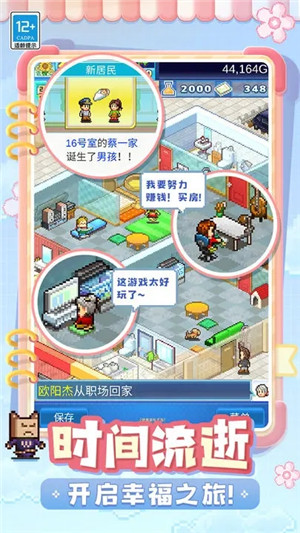 住宅梦物语官网新版