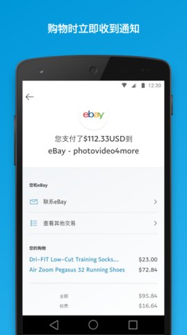 谷歌商店paypal苹果版