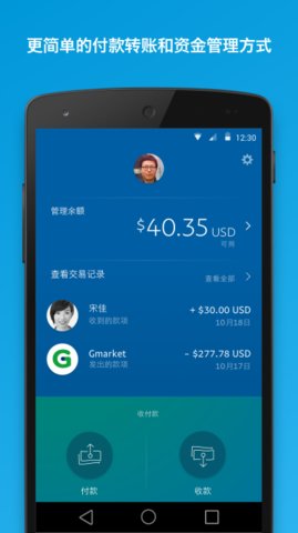 谷歌商店paypal苹果版