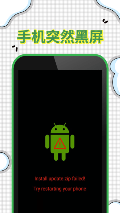 爆屏恶作剧手机版