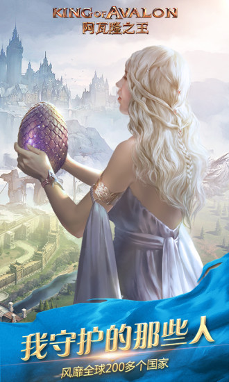 阿瓦隆之王手机版