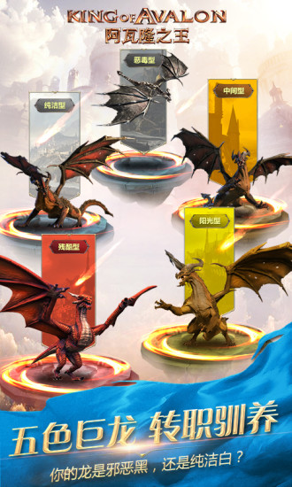 阿瓦隆之王手机版