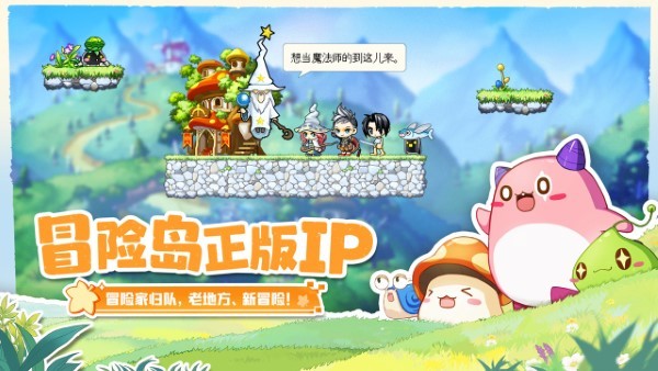 冒险岛联盟的意志